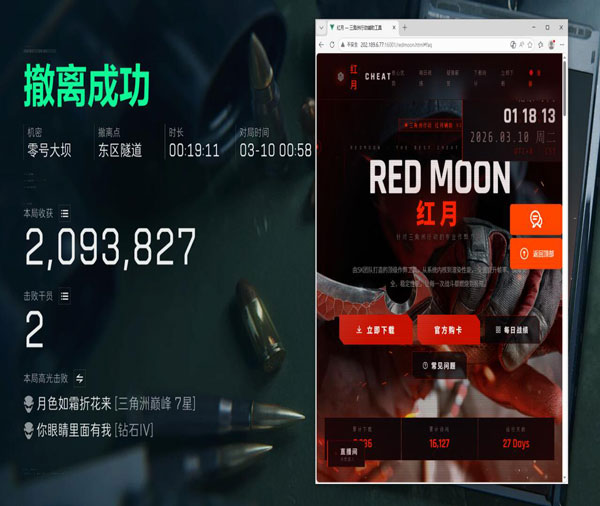三角洲辅助低价卡盟软件效果