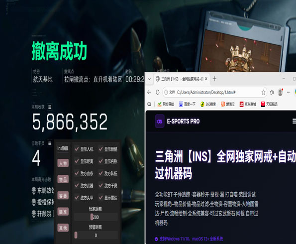 三角洲辅助低价卡盟透视自瞄效果